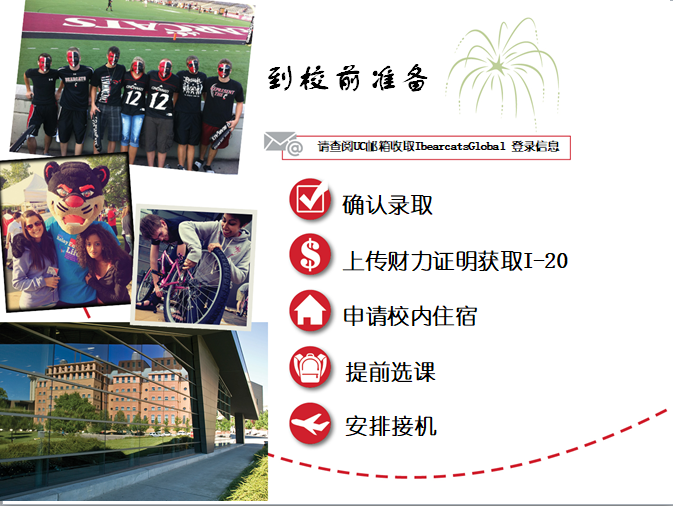 到校前